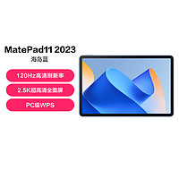 HUAWEI 华为 MatePad11 2023款 2.5K全面屏鸿蒙3