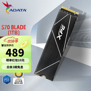 ADATA 威刚 翼龙 固态硬盘 S70B 1TB