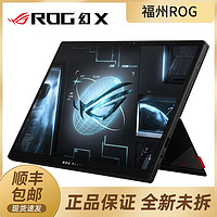 ASUS 华硕 ROG幻X 13.4英寸高色域触控全面屏二合一轻薄办公游戏笔记本电脑