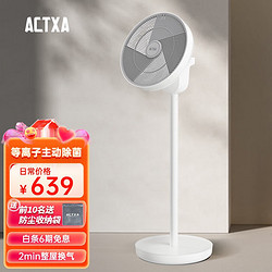 ACTXA 阿卡驰 空气循环扇净化风扇3D多方位摇头家用低噪无线风扇可收纳电风扇 AF-01A 有线版
