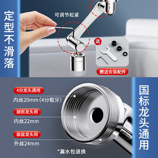 Haagendess 哈根德斯 机械臂万向旋转水龙头起泡器出水嘴防溅头卫生间面盆龙头延伸器