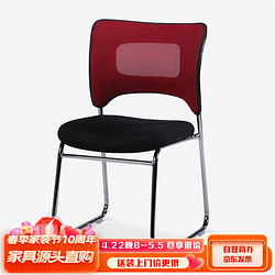 好事达易美 会议椅 电脑椅子 人体工学办公椅 家用休闲椅红色两个装057