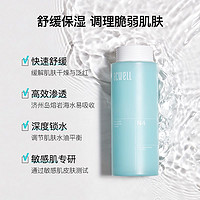 ACWELL 艾珂薇 乳液保湿补水敏感肌舒缓乳液脸部泛红修护