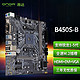 ONDA 昂达 B450S-B（AMD B450/Socket AM4）支持锐龙1-5代处理器 娱乐办公主板