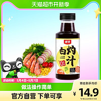 银京 精品白灼汁250ml*1白灼大虾青菜调味料调味汁凉拌汁蔬菜酱油