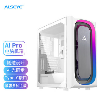 ALSEYE 奥斯艾大机箱侧透台式机电脑主机外壳 Ai pro ATX主板/360水冷位