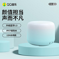 QQ音乐 YB13 蓝牙音箱音响电脑喇叭桌面小低音炮家用车载迷你便携式收款插卡播放器礼物 天青色