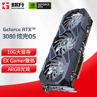 GAINWARD 耕升 GeForce RTX 3080 追风 G 12GB 显卡 12GB 黑色