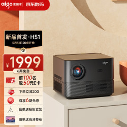 aigo爱国者h51家用投影仪