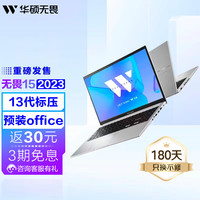  ASUS/华硕 高性能 笔记本电脑  Intel集成显卡 无机械硬盘 1920*1080 银色 512GB 60Hz 16GB