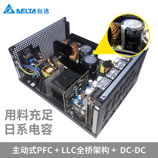 DELTA 台达 1100/1300W白金单路12V全模全电压原生态ATX3.0/PCIE5.0