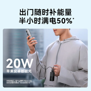 Anker 安克 能量棒ProPD20W充电宝5000mAh