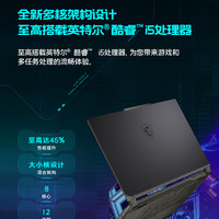  MSI/微星 240Hz高刷电竞屏 游戏本