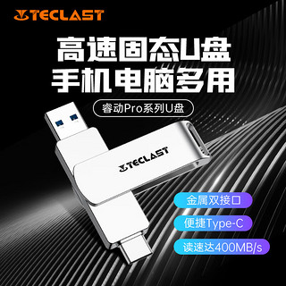 Teclast 台电 128GB
 Type-C USB3.1固态U盘 读速400MB/s