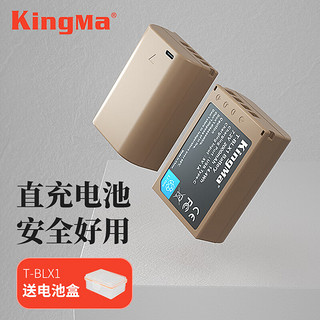 劲码（KingMa）BLX-1电池适用于奥斯巴林OM-1 OLYMPUS OM1 微单相机Type-C直充