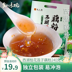 ZHIWEIGUAN 知味观 西湖 桂花莲子藕粉 400g