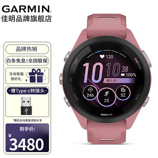 佳明（GARMIN）FR265多频星定位智能血氧心率监测游泳骑行跑步户外运动音乐手表 Forerunner265S泡泡粉