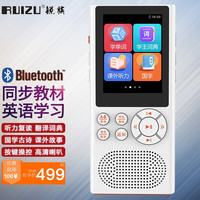 锐族 K01 蓝牙英语复读机英语学习机MP3音乐播放器随身听小学生初高中英语听力宝同步课本教材内容 128G蓝牙版 复读机+蓝牙耳机