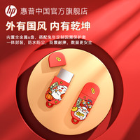 HP 惠普 大容量128g兔年金属可爱u盘64g车载手机电脑办公优盘旗舰正品