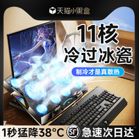 第一卫 DIVI 笔记本散热器底座电脑cpu风扇水冷压风式支架抽风静音游戏本专用外置降温神器半导体戴尔外星人联想华硕苹果