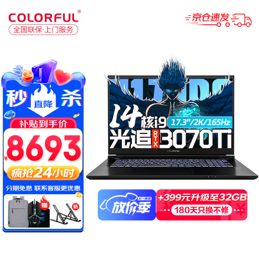 这款七彩虹(Colorful)将星X16Pro你能给它打几分?