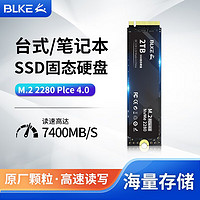 BLKE SSD固态硬盘m.2接口（NVMe协议）PCIe 4.0台式电脑笔记本电脑/ps5固态硬盘 M.2固态硬盘带马甲 2TB