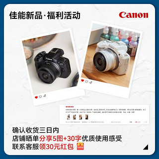 佳能（CANON）r50入门级微单相机 旅行家用vlog视频 4k美颜小巧便携半画幅R50数码相机 R50 白色单机身 官方标配（不含内存卡/礼包，仅出厂配置）