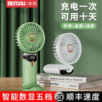 折叠手持小风扇迷你桌面静音手拿支架USB风扇充电风扇户外挂脖便携大学生宿舍小扇办公室大风力超长续航 1W毫安+智能数显+5档强风+带底座挂绳