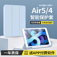 治霆ipad air5/air4保护套10.9英寸通用苹果平板电脑软壳全包防摔带笔槽保护壳