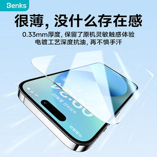 邦克仕(Benks)苹果14Pro钢化膜iPhone14Pro手机膜 防尘防摔玻璃保护贴膜 防指纹高清贴膜