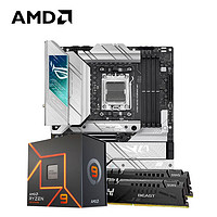 AMD 锐龙9 7900X处理器+华硕X670E-A WIFI+金士顿FURY 32GB套装 DDR5内存 CPU主板内存套装