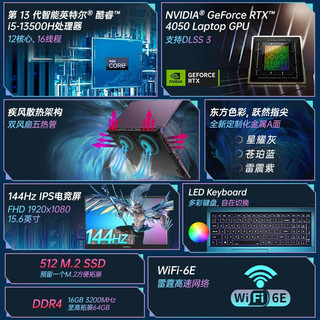  COLORFUL/七彩虹 40系列显卡 游戏笔记本电脑  无机械硬盘 1920*1080 intel i5 蓝色 144Hz 512GB 16GB RTX
