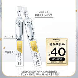 BIOHYALUX 润百颜 玻尿酸水润次抛 1.5ml*3