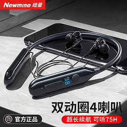 Newmine 纽曼 C37双动圈无线蓝牙耳