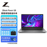 HP 惠普 ZBook power G9 15.6英寸移动图形工作站 i7-12700H/32G/1TSSD/RTX A2000/4K屏/Win11H