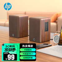 HP 惠普 电脑蓝牙音箱 笔记本台式机小音响 家用USB桌面木质重低音音箱 GS1二代