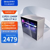 京特尔intel电脑主机I5 13400F/RTX3060高配4K迷你ITX游戏台式组装机DIY整机 配置一:12400F/16G/1TB 准系统主机