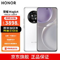 荣耀Magic4 5G手机 全新一代骁龙8 双曲屏设计 LTPO屏幕 潜望式长焦摄像头 12GB+256GB 釉白 深圳移动