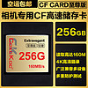 COXCKOC 160MB/S CF存储卡  256GB