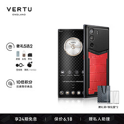 VERTU 纬图 METAVERTU 5G手机骁龙8系列6400万像素安全加密系统手机 赤焰红高定款 18GB+1TB