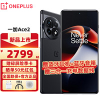 OPPO OnePlus 一加 OPPO Ace 2 满血版骁龙8+处理器 专业渲染芯片16+25