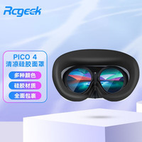 FiiT VR 适用pico neo4眼罩硅胶面罩防汗隔汗防漏光罩遮光罩防漏光不透光软全包VR配件 黑色