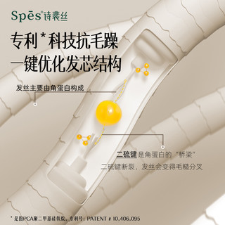 Spes雾感双抗护发精油喷雾80ml便携装防毛躁免洗烫染修护改善干枯