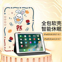 江铭 平板保护套苹果2018/17款iPad5/6/Air2/1平板电脑保护套 9.7英寸防摔全包边智能休眠壳卡通款