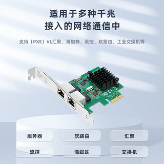 EB-LINK PCIE千兆双电口网卡台式机内置2口有线网卡软路由汇聚服务器网络适配器