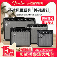 Fender 芬达 电吉他音箱冠军 Champion 20 40W带效果器专业练习音响