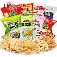 抖音超值购：Oishi 上好佳 零食推荐香脆混合15包口味随机网红休闲解馋小零食-BY