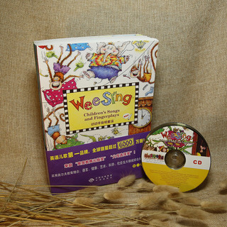 《Wee Sing·欧美经典儿歌系列》（套装共9册）