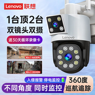 联想（Lenovo）360度全景无线摄像头双画面家用连手机远程监控室外高清防水 双镜头双画面[极清WIFI旗舰版5 30天循环录像_5MP_12mm