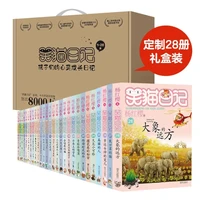 移动端、京东百亿补贴：《笑猫日记》（套装共28册）